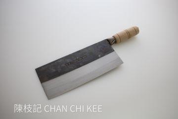 #1 Mulberry Slicer /桑刀 / 陳枝記 / CCK