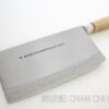 #3 BBQ Chopper / 陳記 / 燒腊