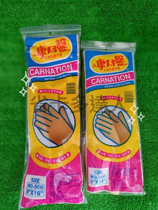 8.5"X16"/Glove/L/康乃馨/Carnation /12