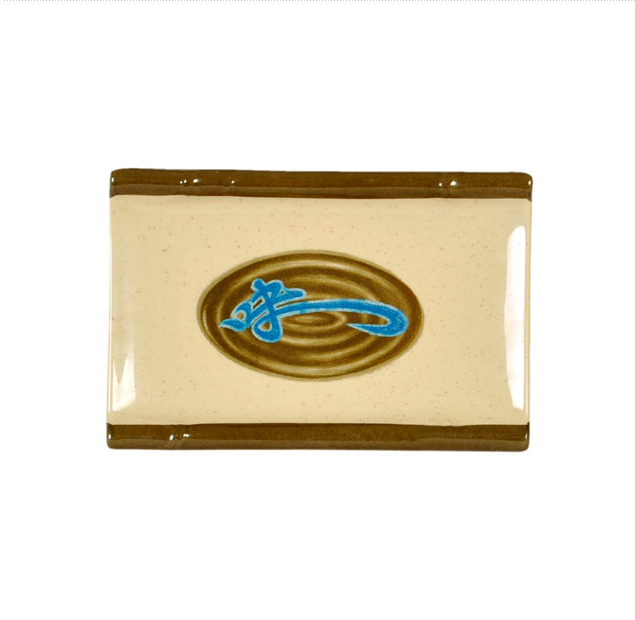 6 3/4" X 4 1/2" / Sushi Plate / Wei