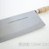 #1 Iron Slicer W/ Wood Handle / 片刀 / 陳記